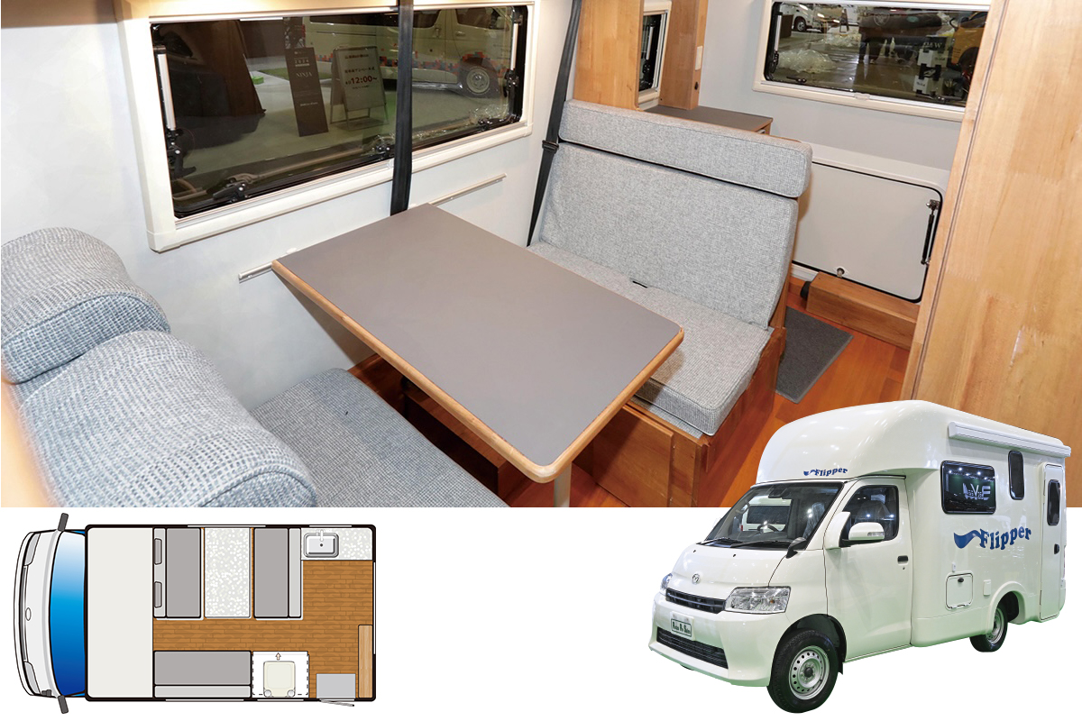 ロータスRV販売｜フリッパー｜AUTO CAMPER（オートキャンパー）